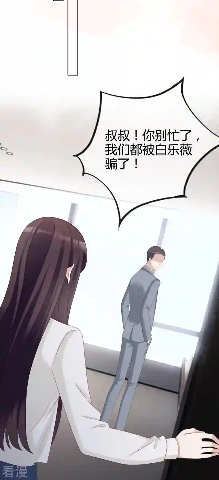 从零开始做偶像第21话 总裁再帮我！