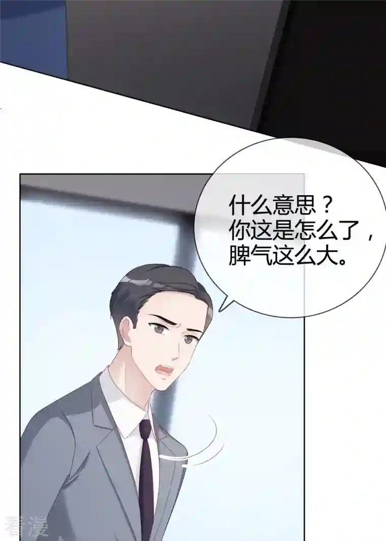 从零开始做偶像第21话 总裁再帮我！
