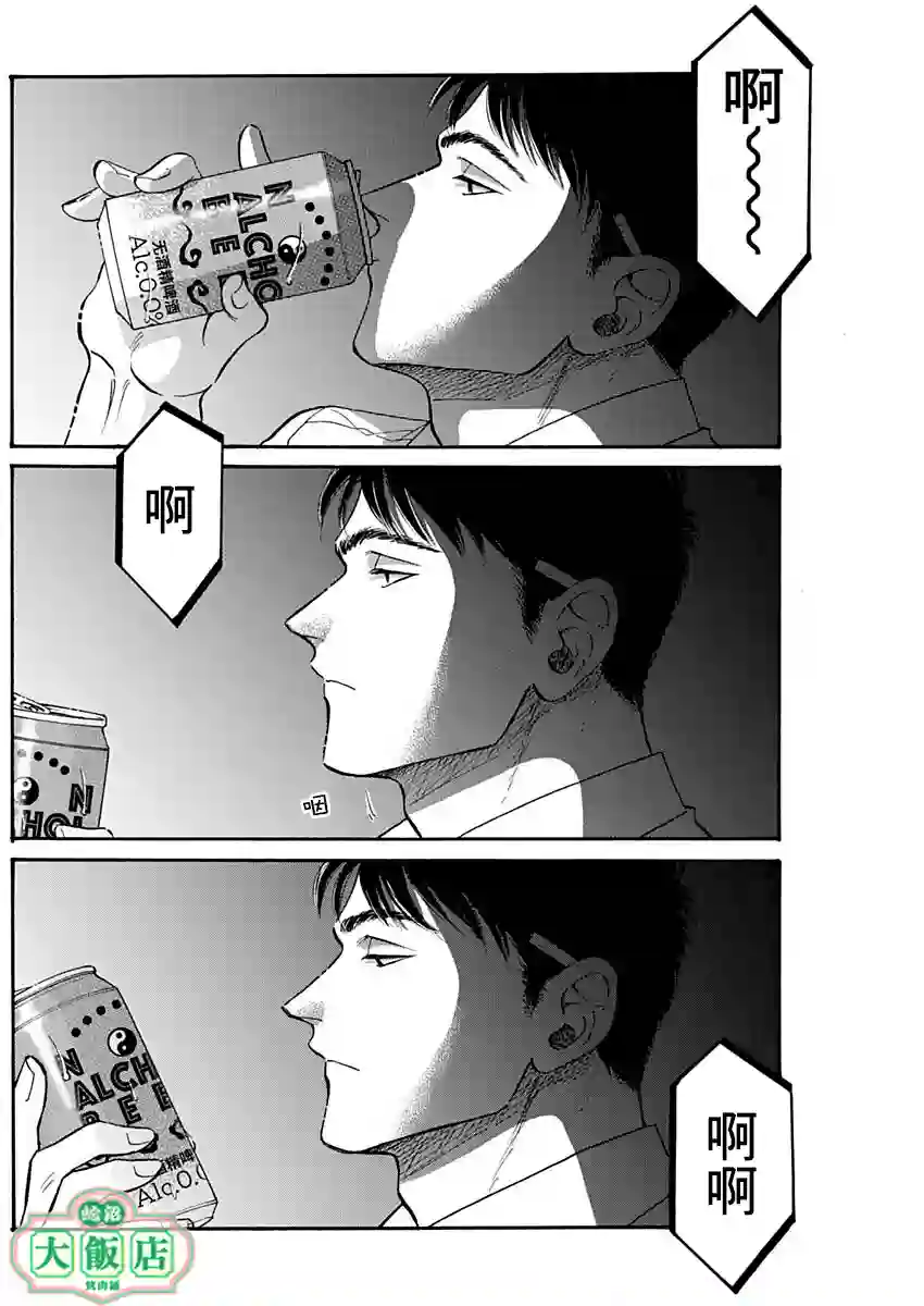 九龙大众浪漫第66话