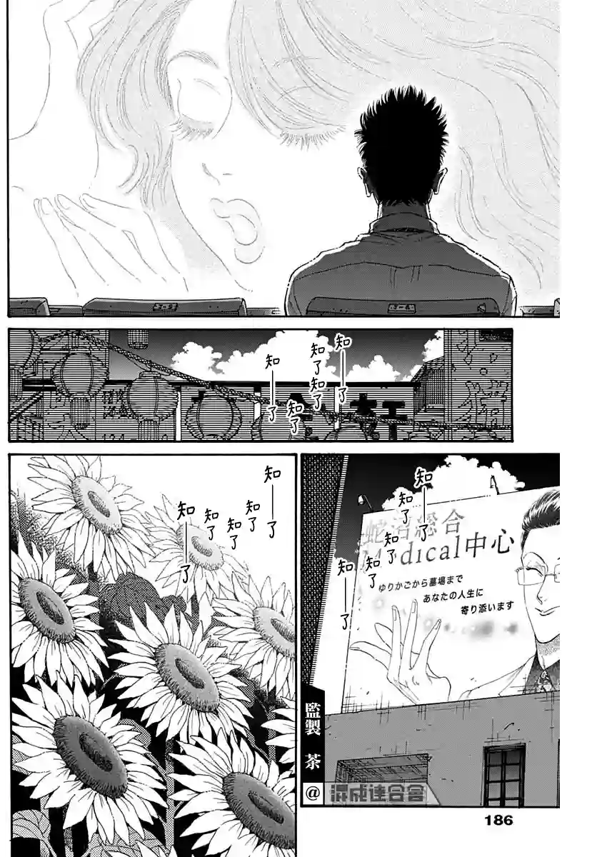 九龙大众浪漫第66话