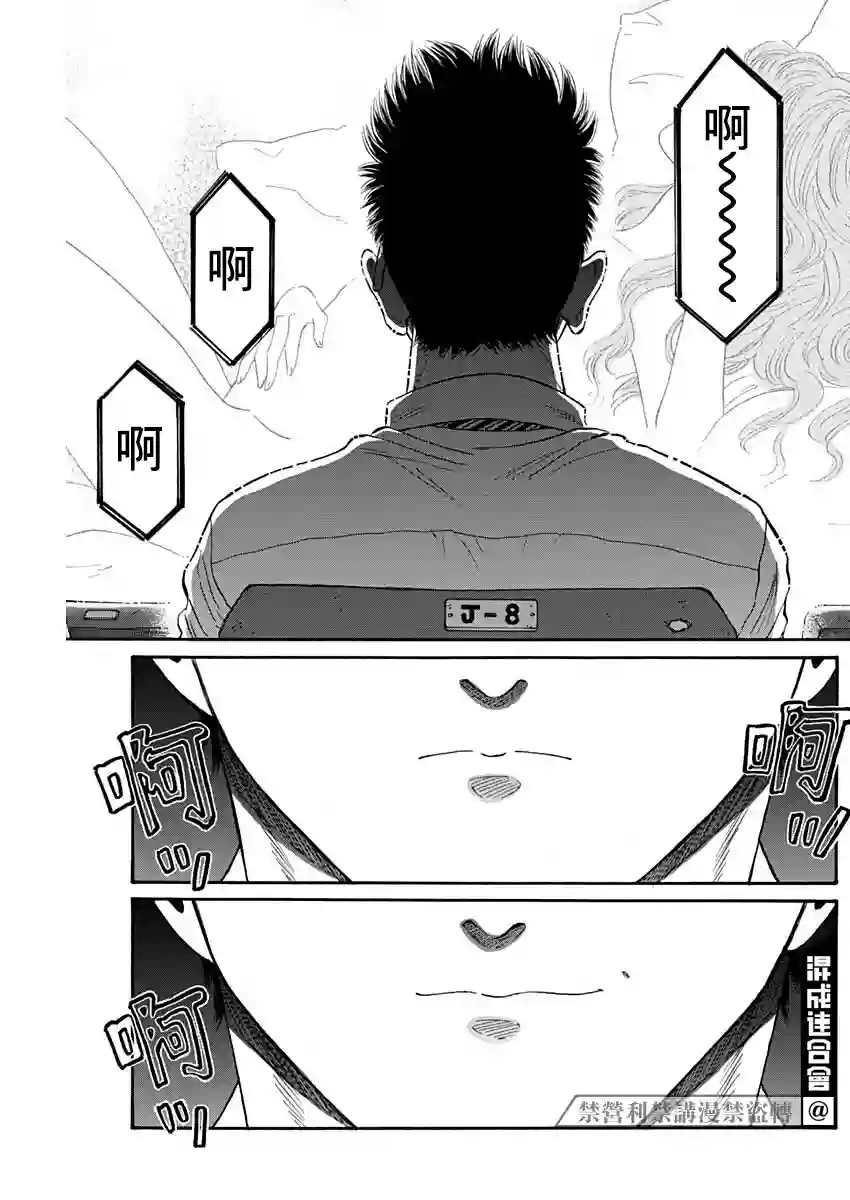 九龙大众浪漫第66话