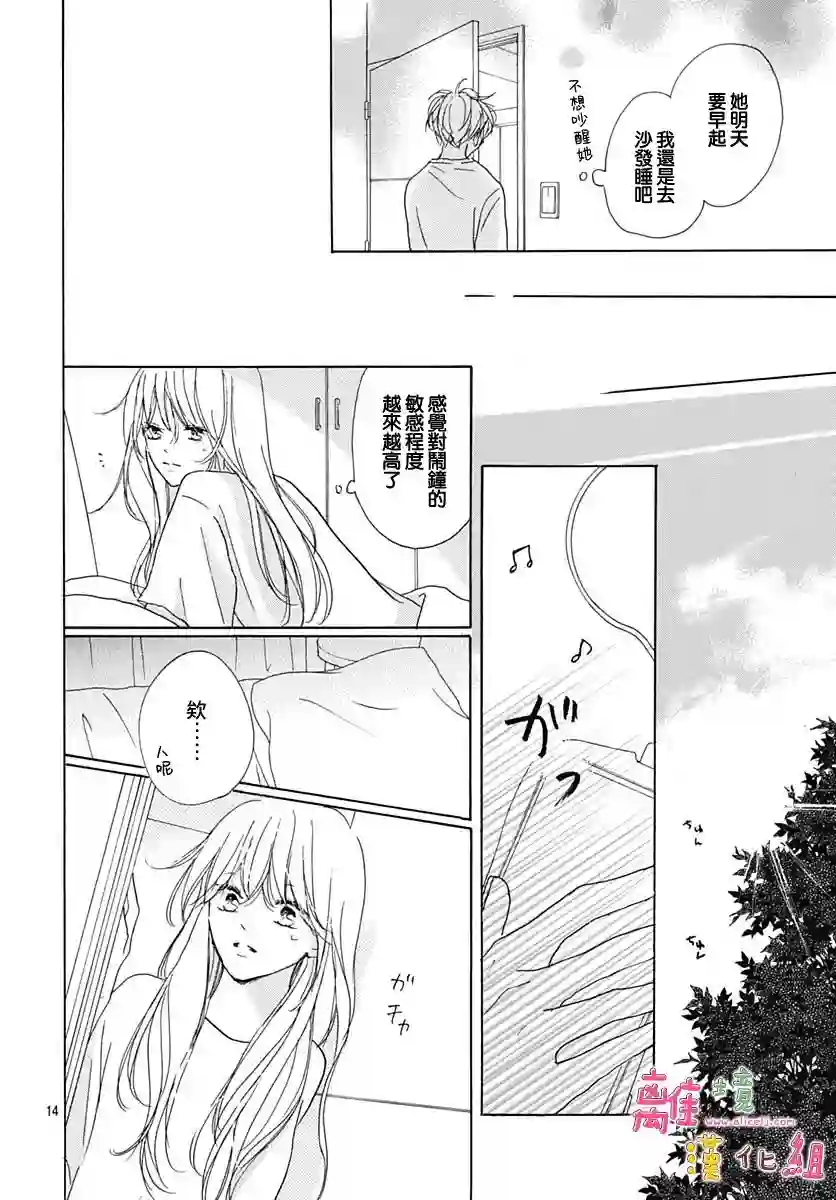 相拥之后献上亲吻第35话