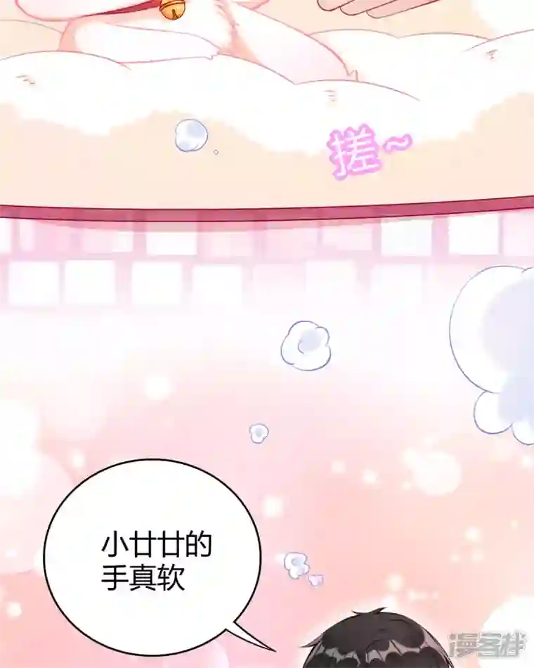 走开，别吸我！第13话 洗白白