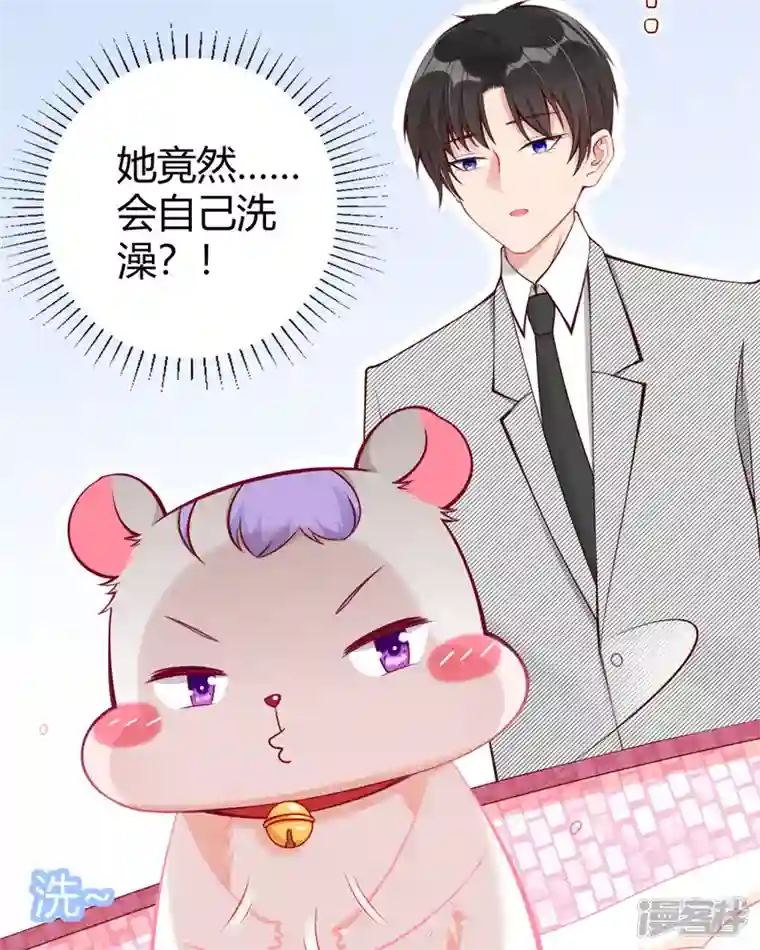 走开，别吸我！第13话 洗白白