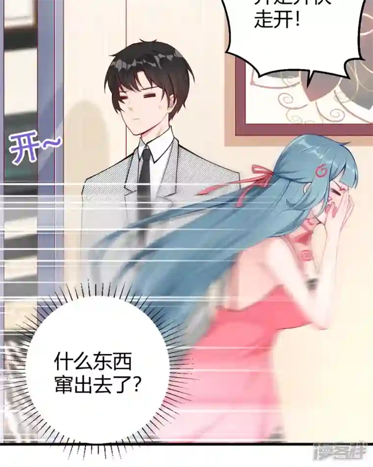 走开，别吸我！第13话 洗白白