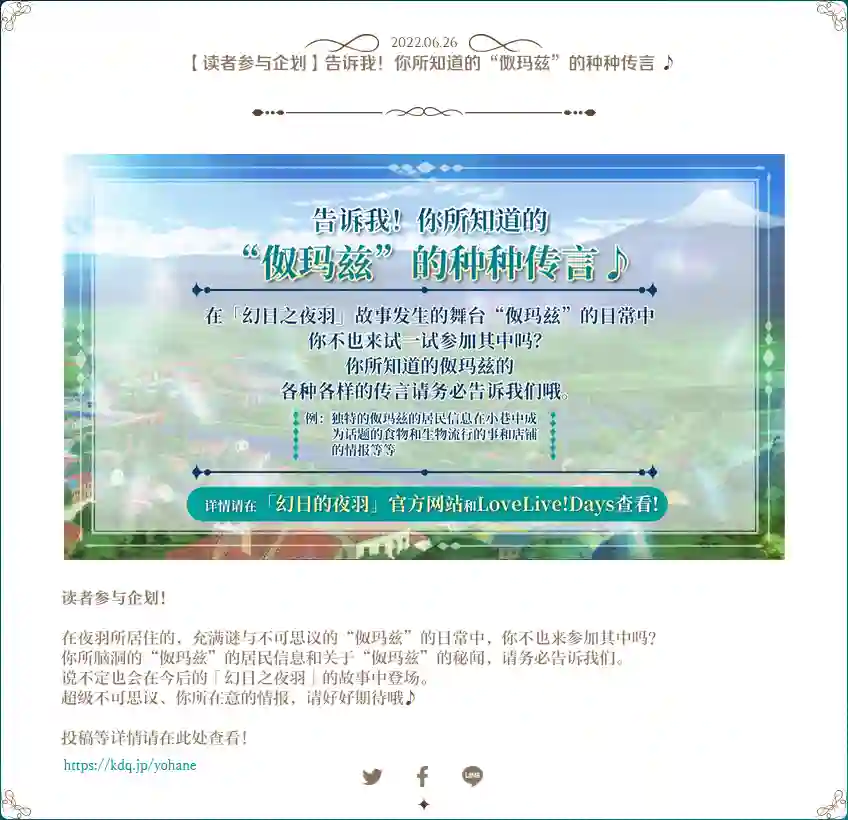 幻日之夜羽 -Unpolarized Reflexion-动画化情报