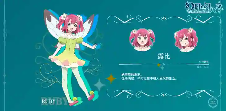 幻日之夜羽 -Unpolarized Reflexion-动画化情报