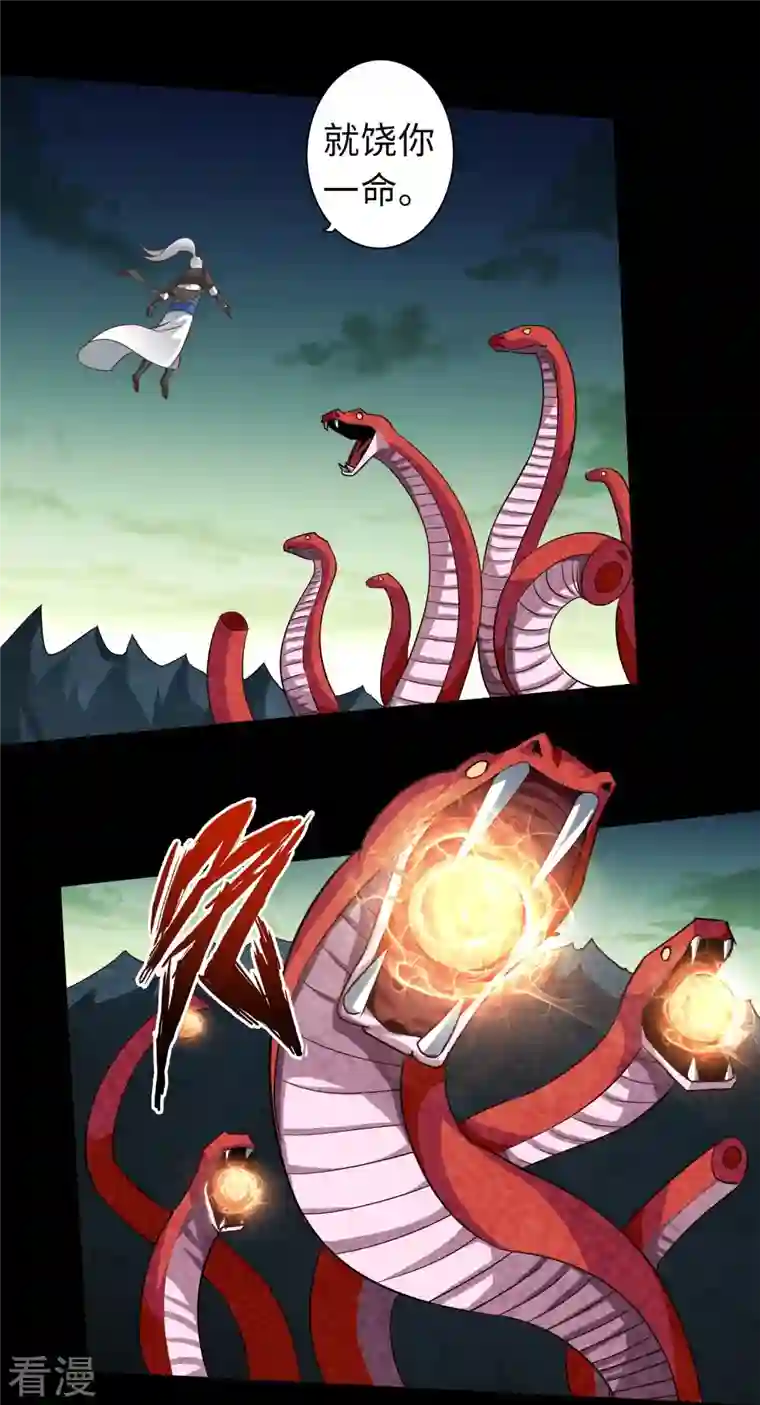 诸天纪第二季第119话