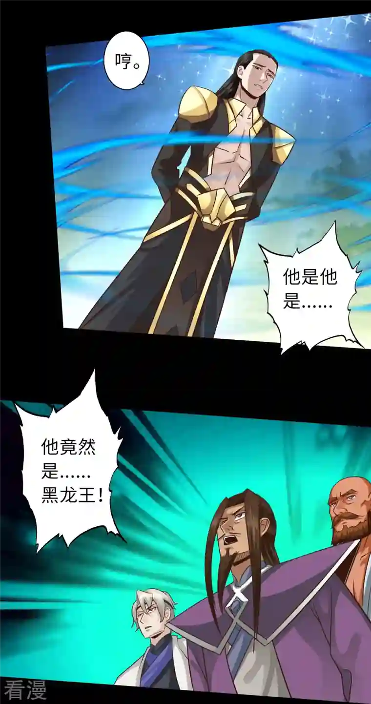 诸天纪第二季第119话