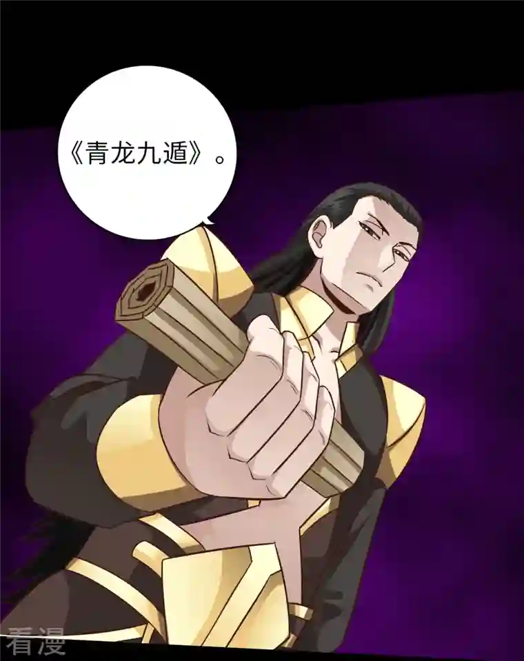 诸天纪第二季第119话