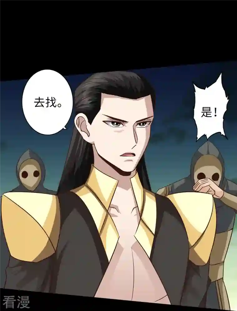 诸天纪第二季第119话