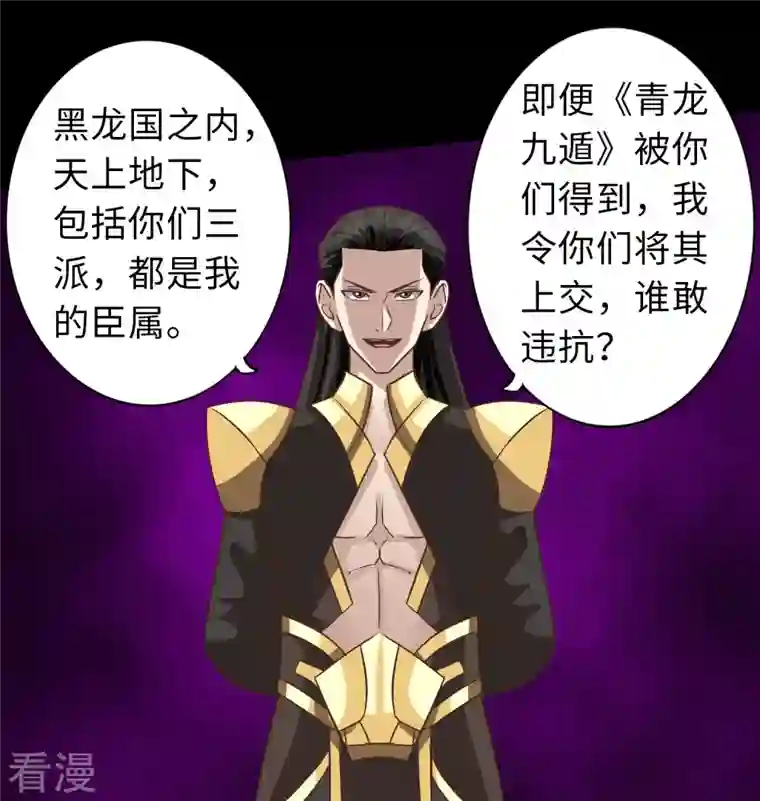 诸天纪第二季第119话