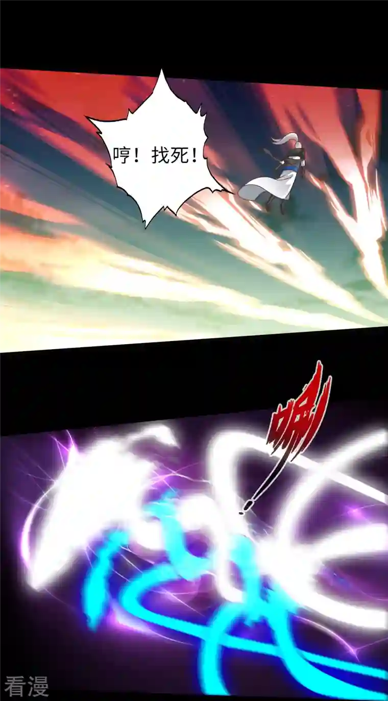 诸天纪第二季第119话