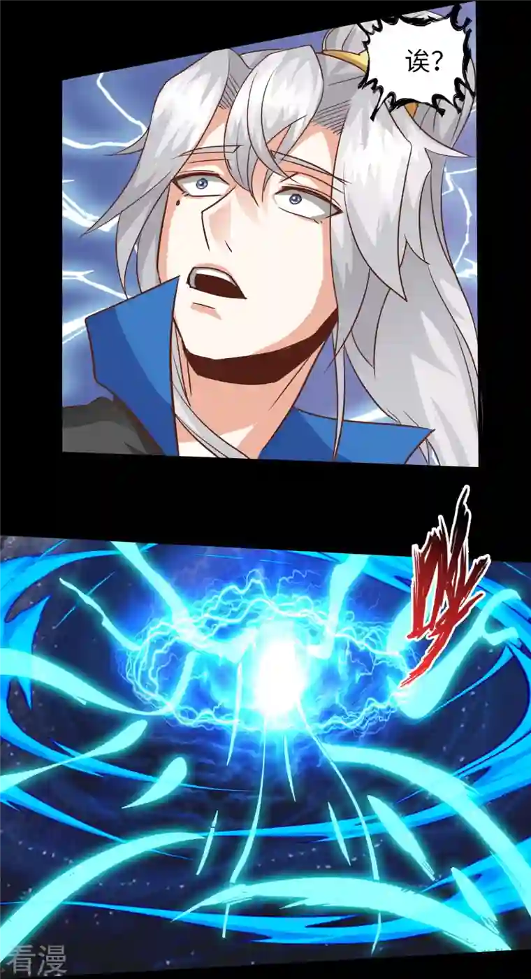 诸天纪第二季第119话