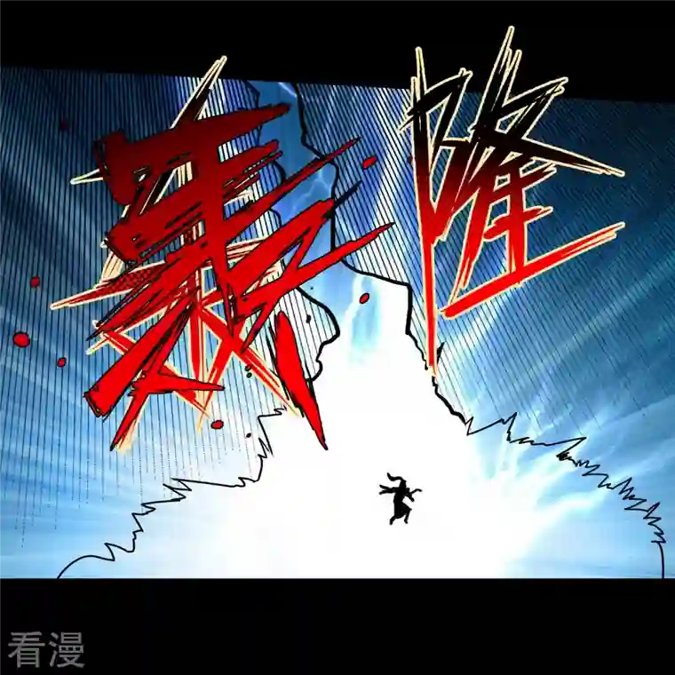 诸天纪第二季第119话