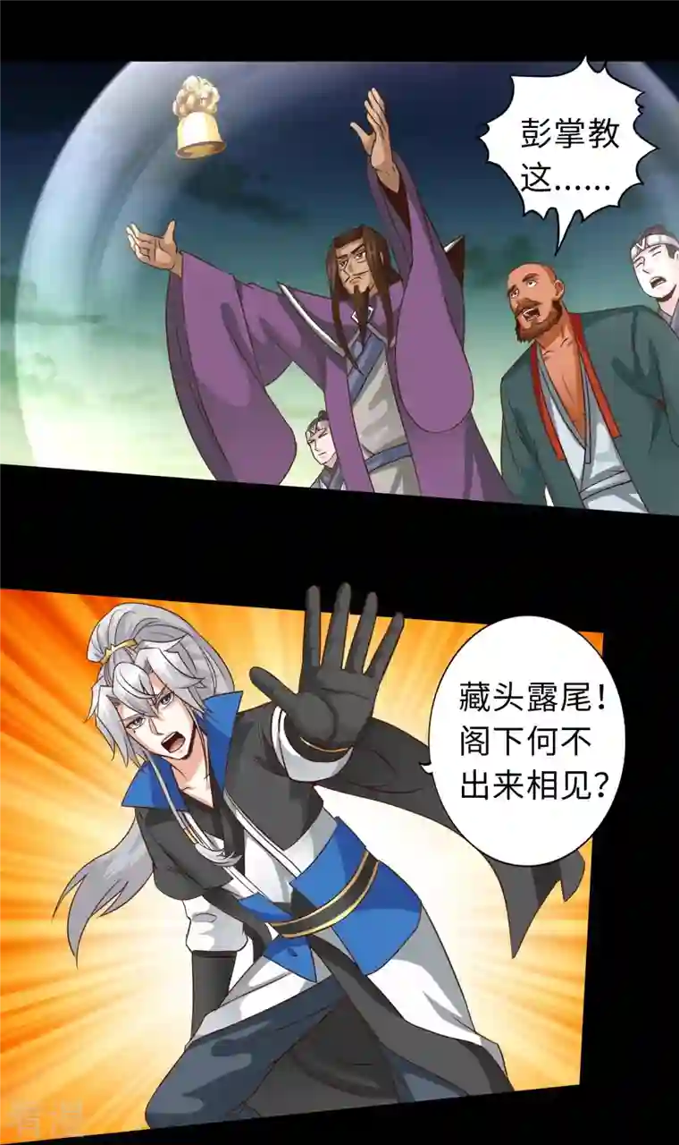 诸天纪第二季第119话