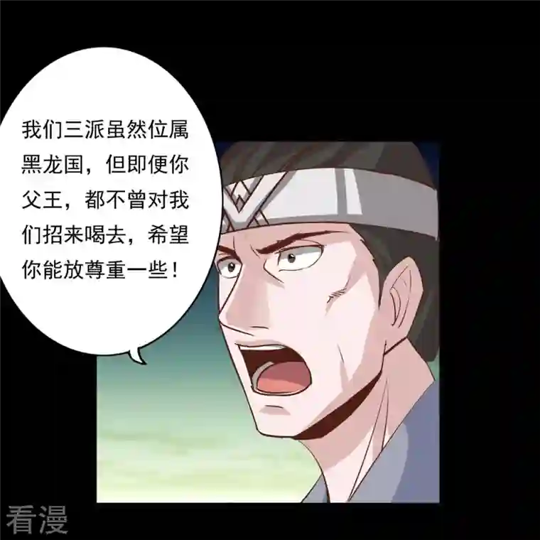 诸天纪第二季第120话