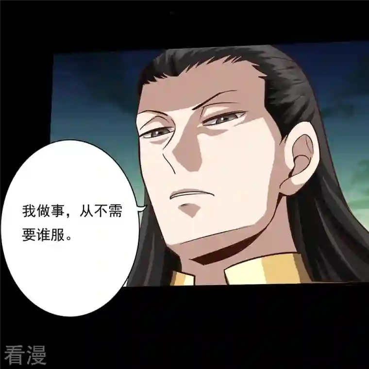 诸天纪第二季第120话