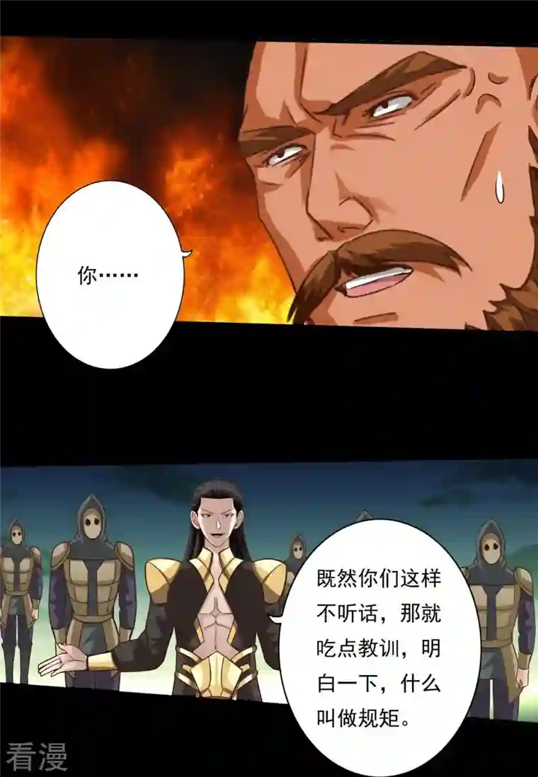 诸天纪第二季第120话