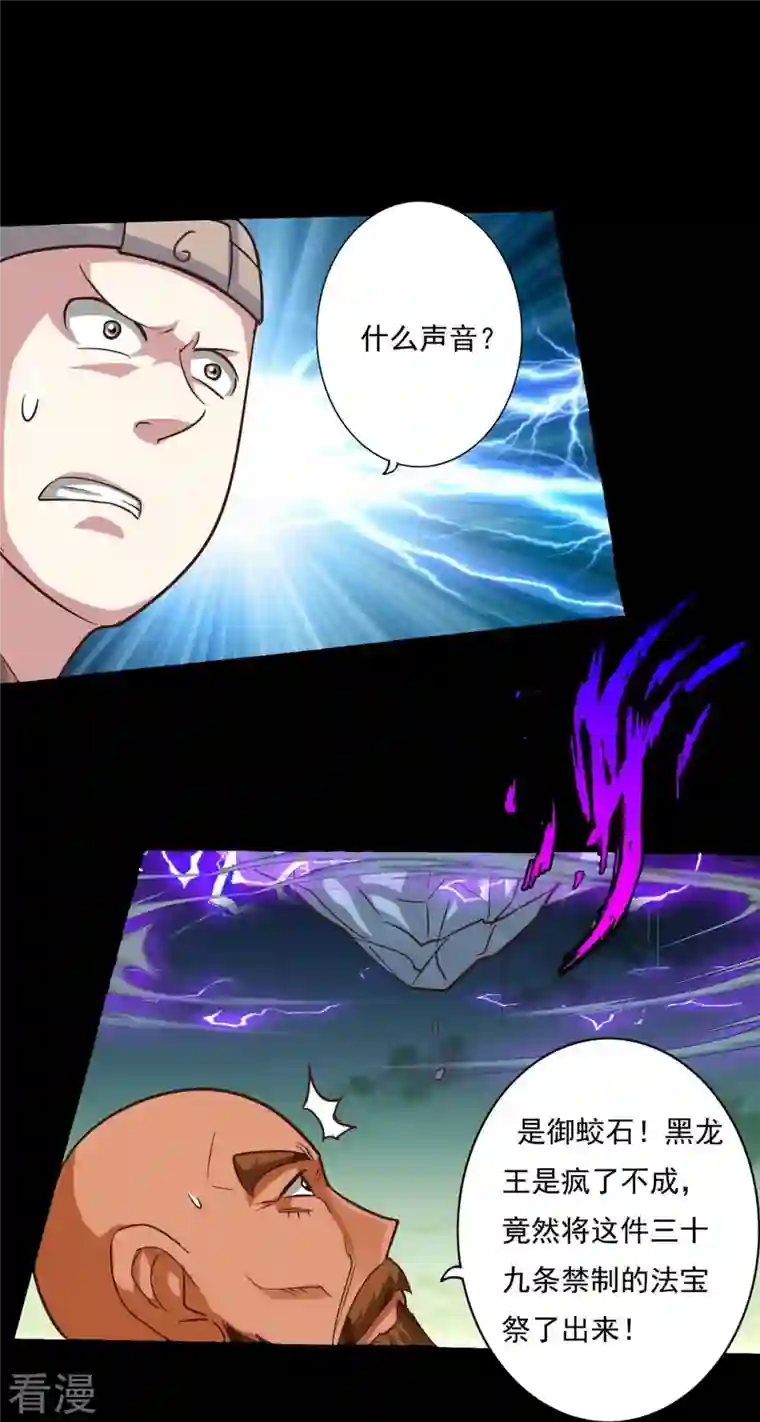 诸天纪第二季第120话
