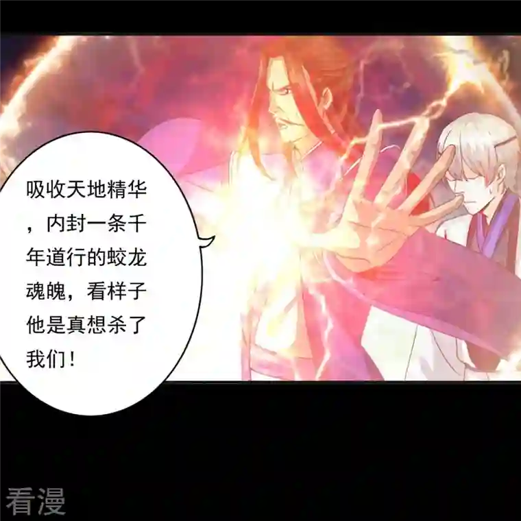 诸天纪第二季第120话