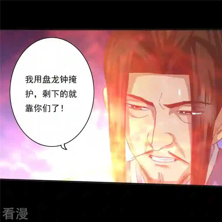 诸天纪第二季第120话
