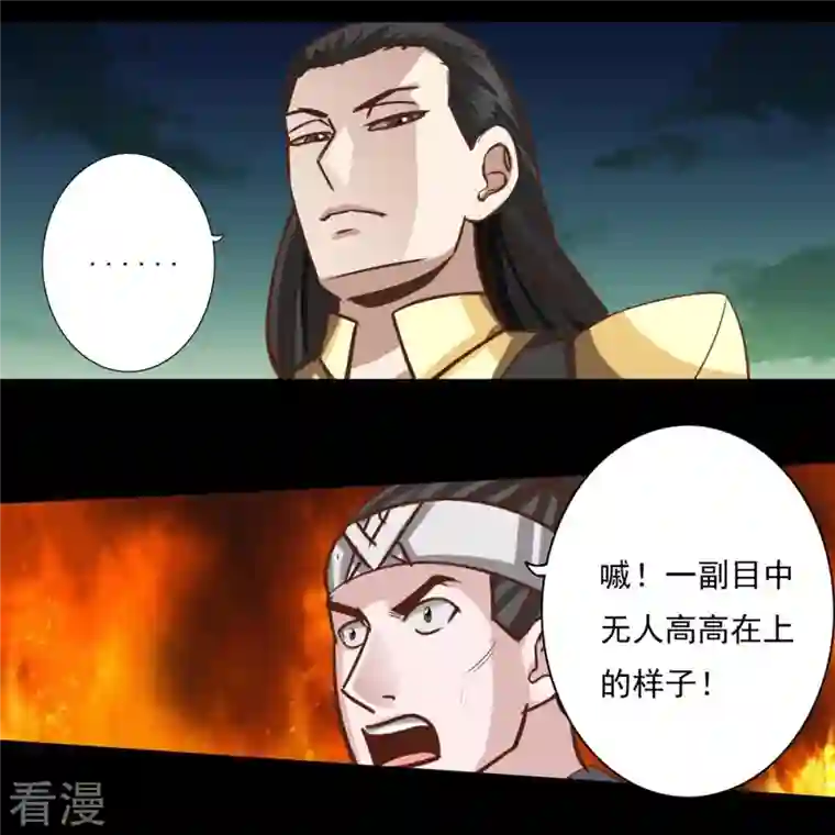 诸天纪第二季第120话