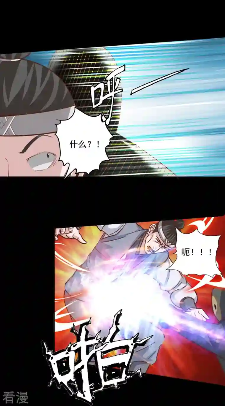 诸天纪第二季第120话