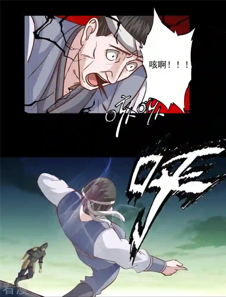 诸天纪第二季第120话