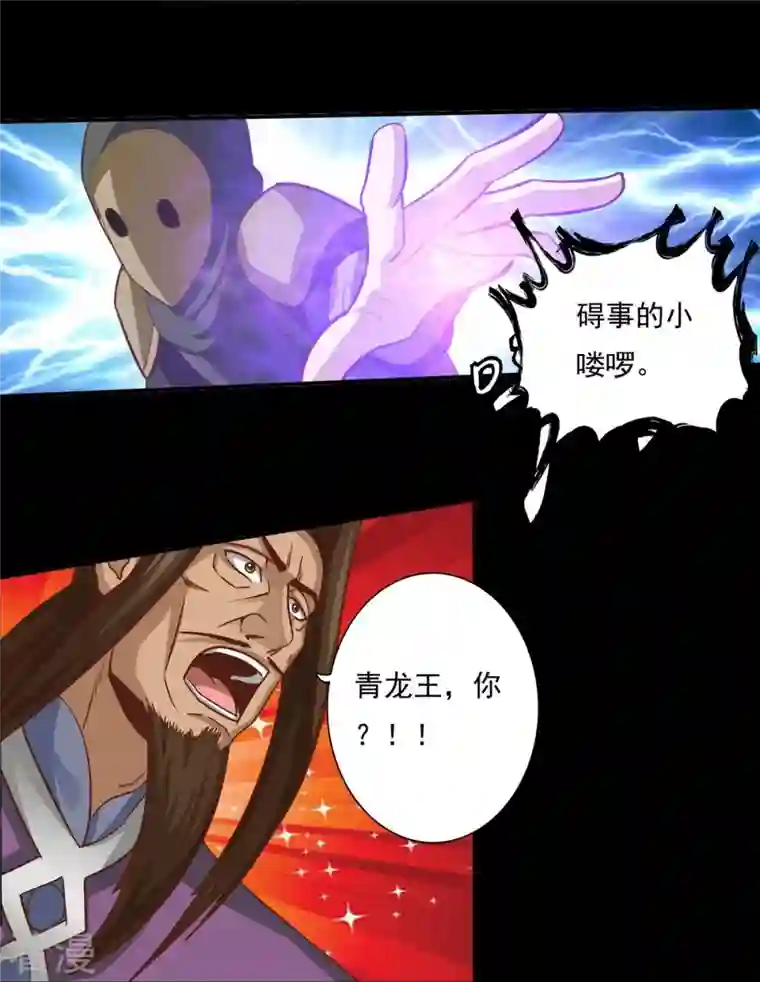 诸天纪第二季第120话