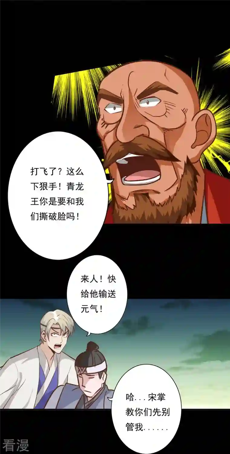 诸天纪第二季第120话