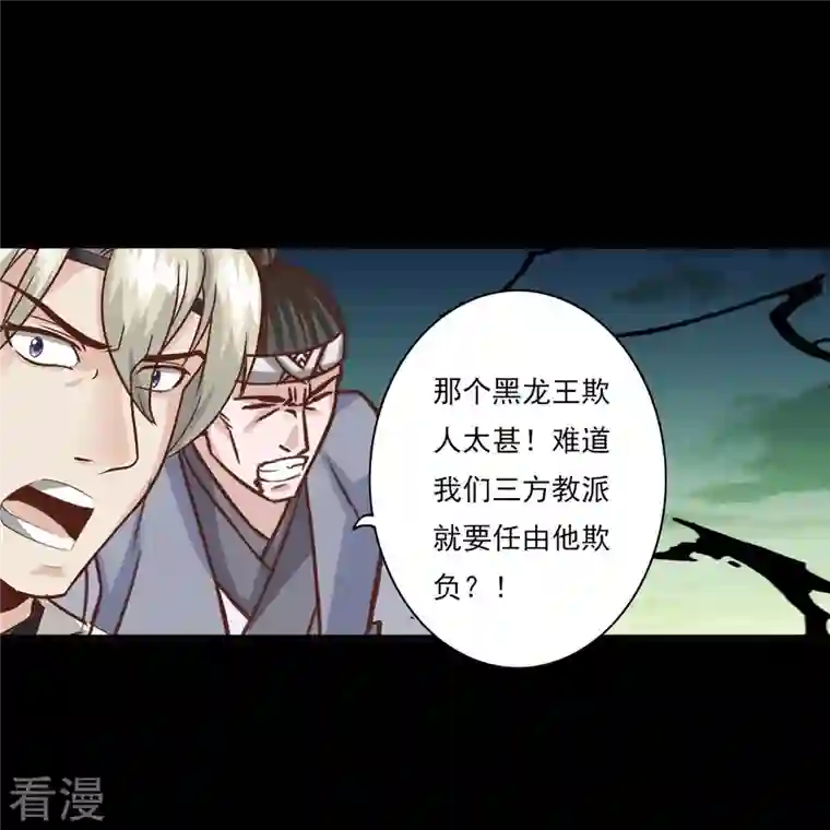 诸天纪第二季第120话