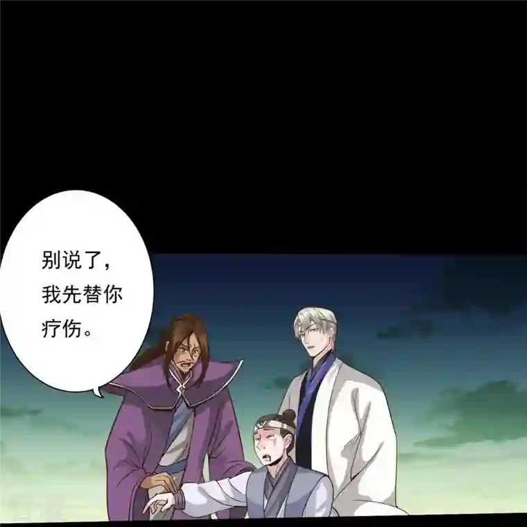 诸天纪第二季第120话