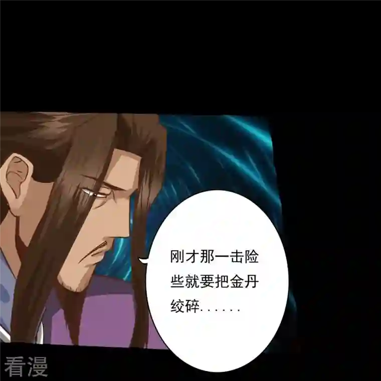 诸天纪第二季第120话