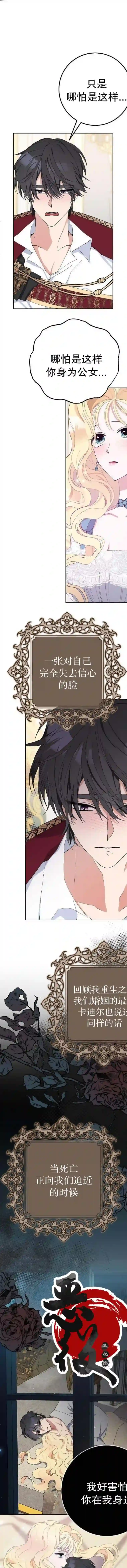 请再一次跟我结婚，老公第27话