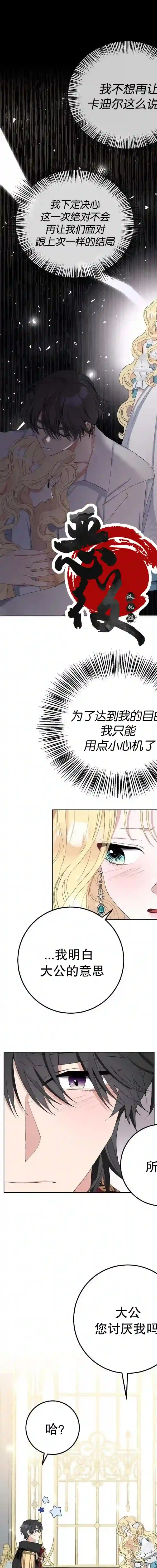 请再一次跟我结婚，老公第27话