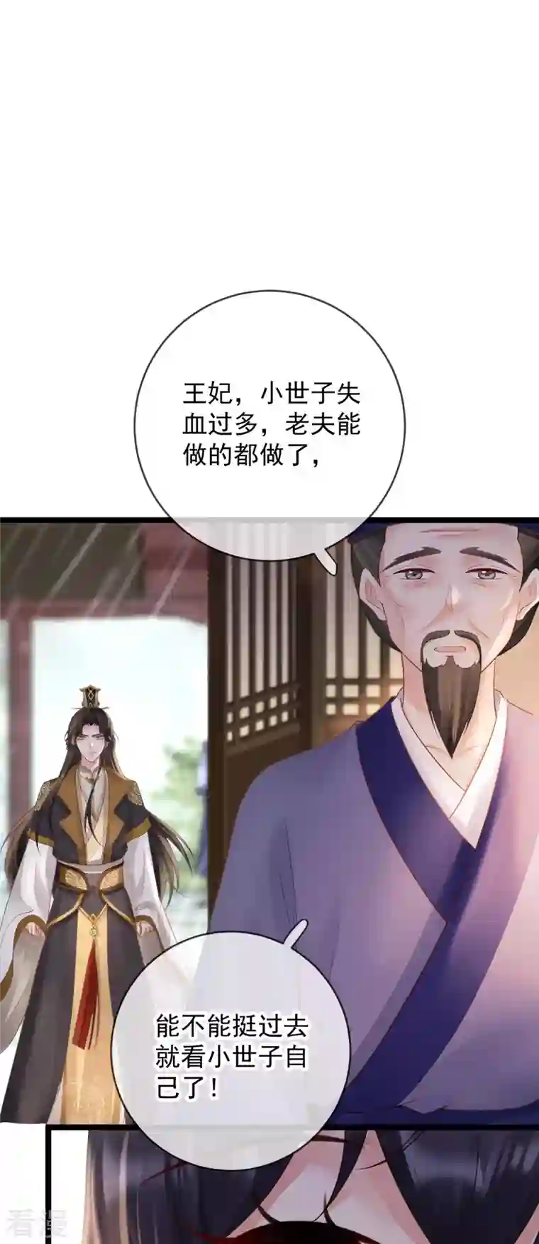 朱颜血第22话 火中救人