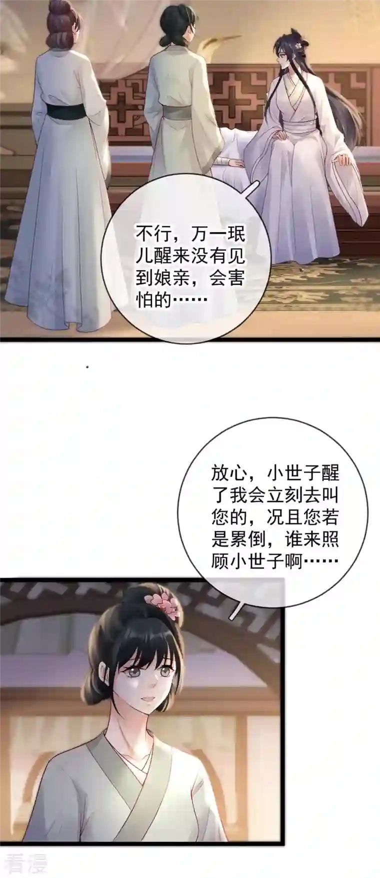 朱颜血第22话 火中救人