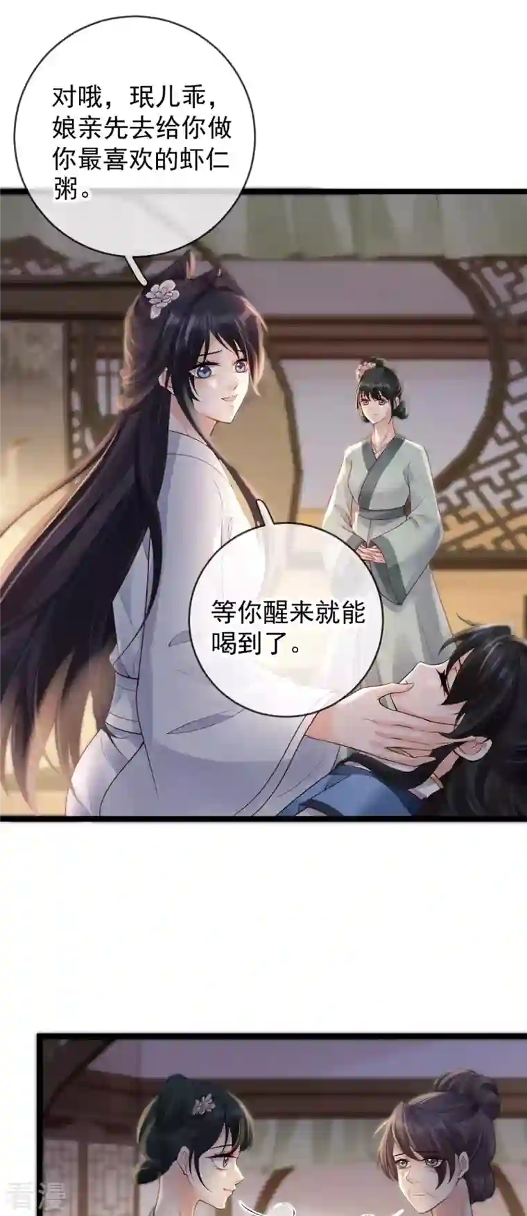 朱颜血第22话 火中救人