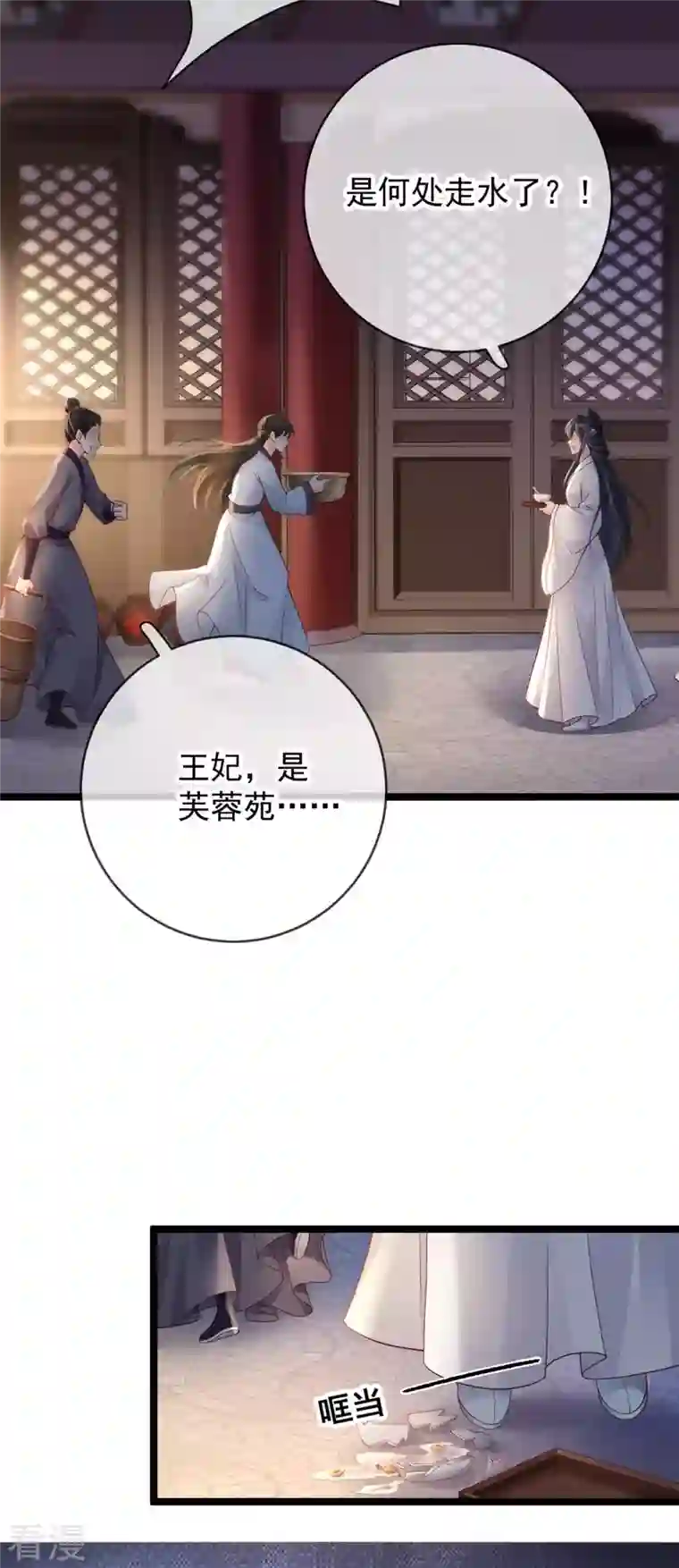 朱颜血第22话 火中救人