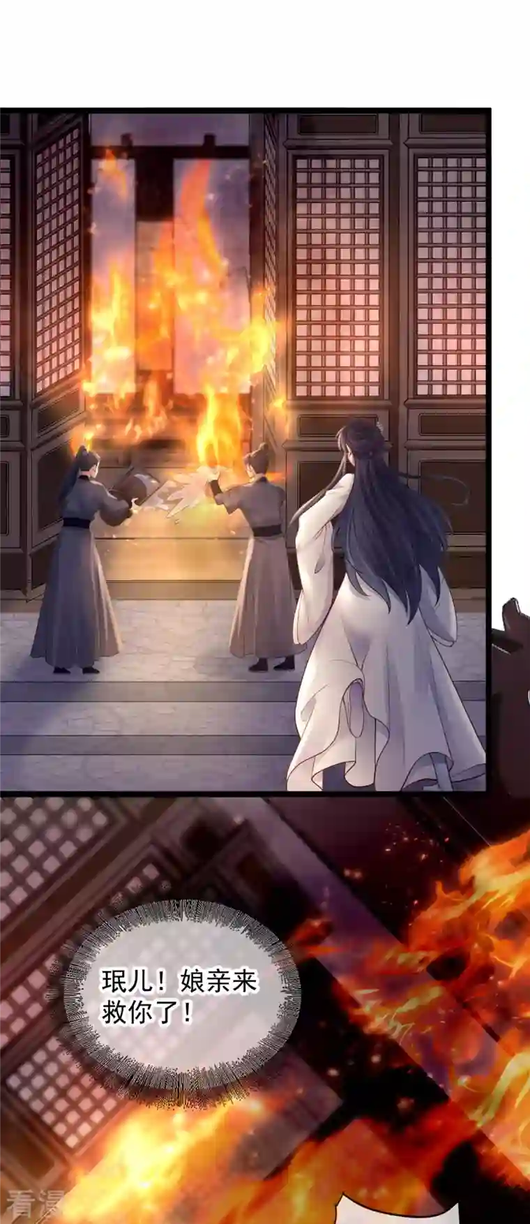 朱颜血第22话 火中救人