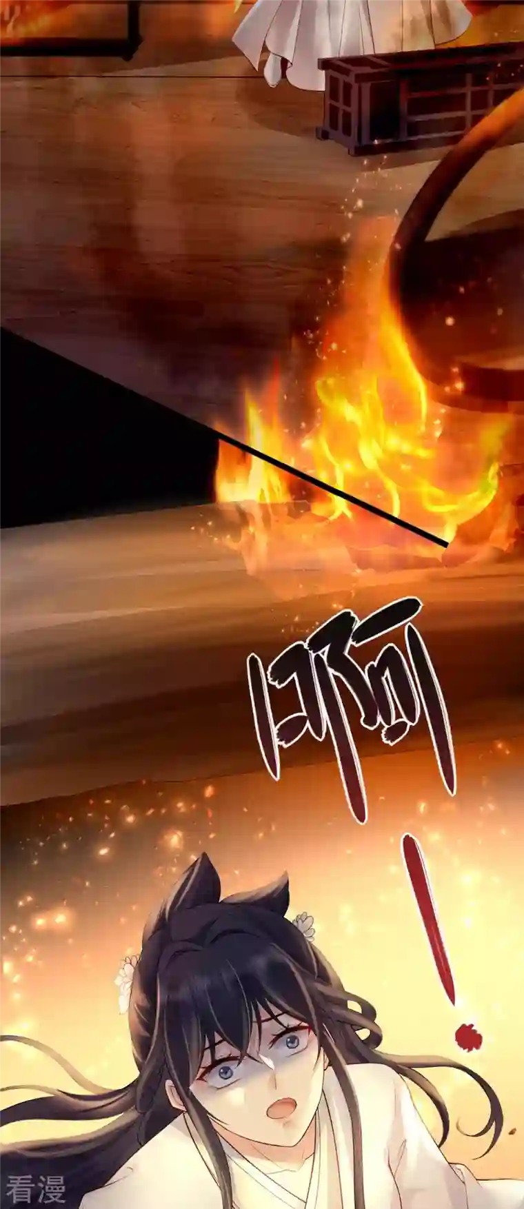 朱颜血第22话 火中救人