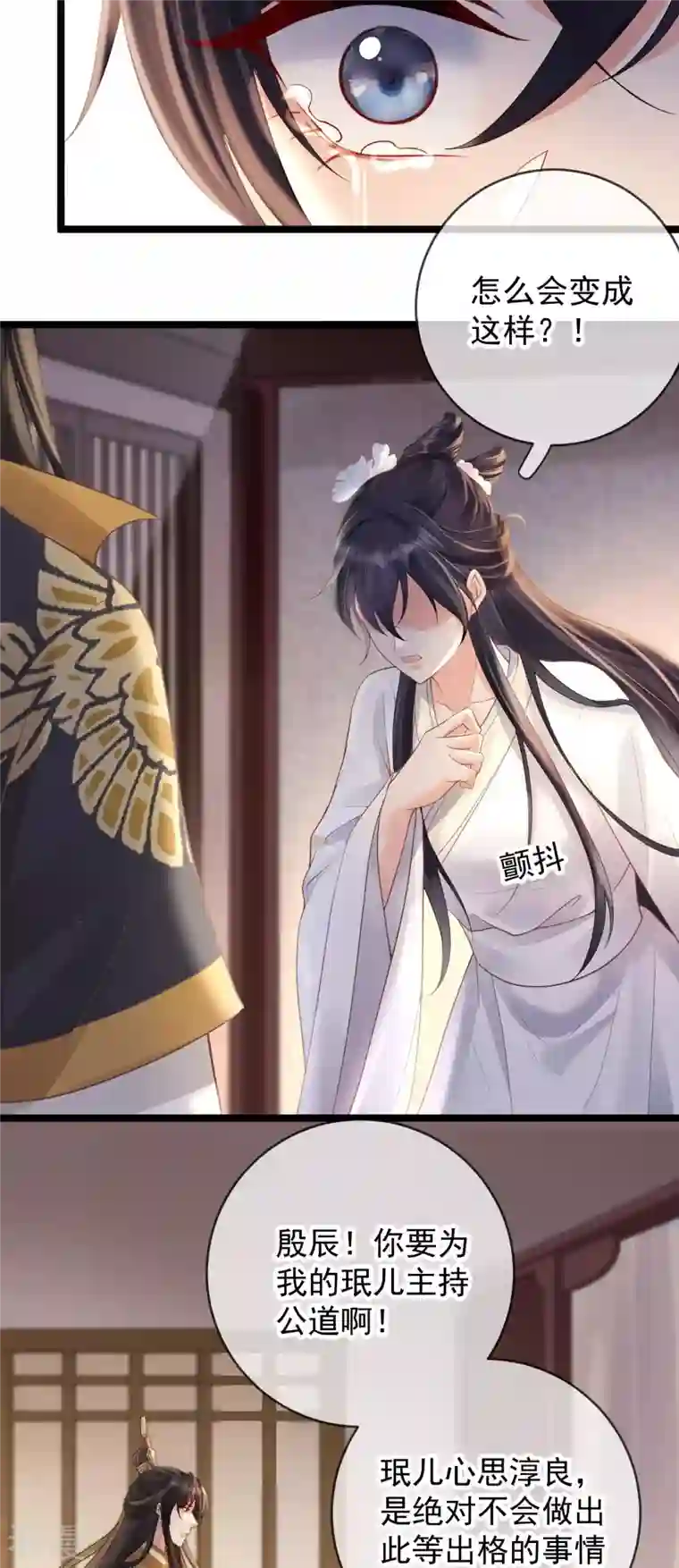 朱颜血第22话 火中救人