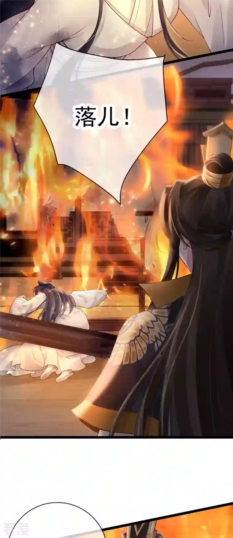 朱颜血第22话 火中救人