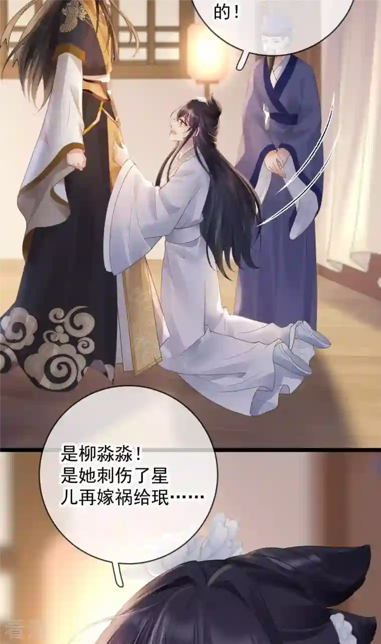 朱颜血第22话 火中救人