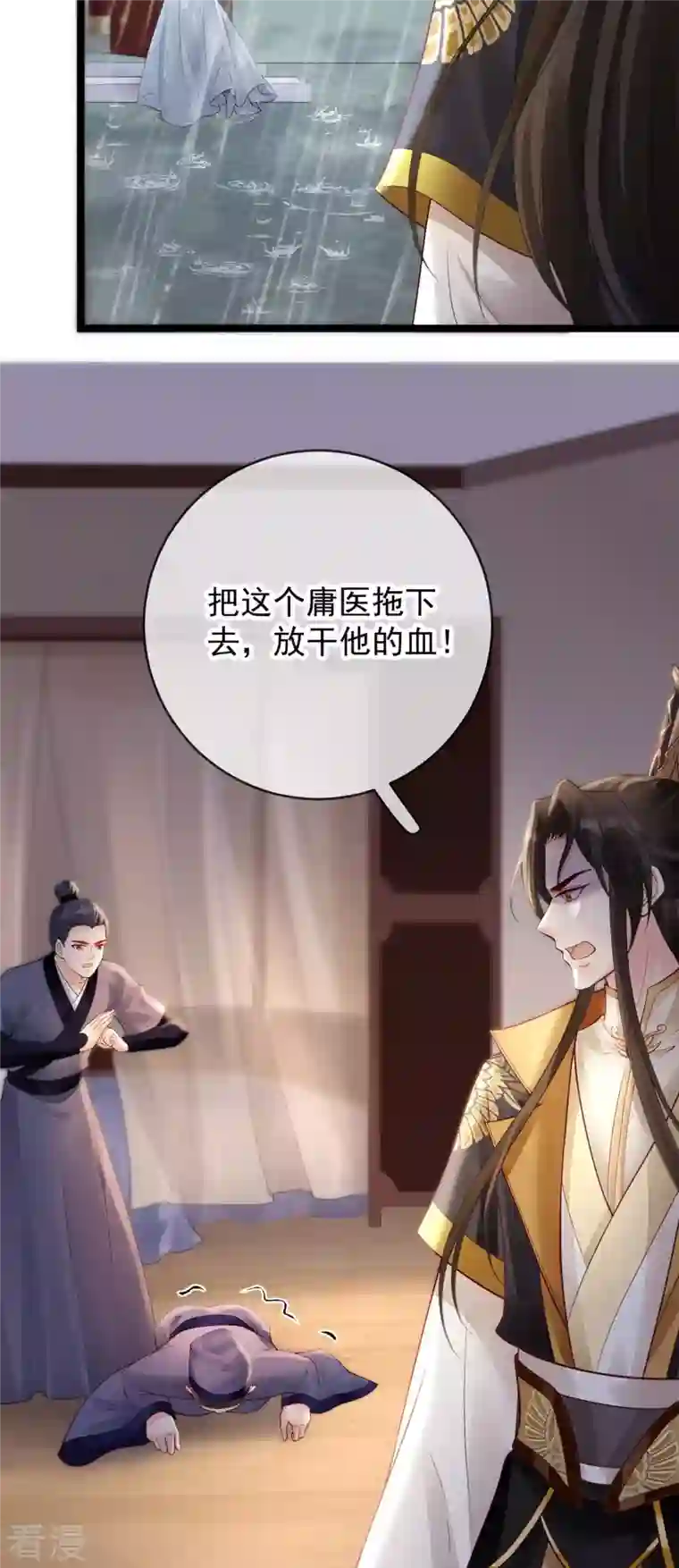 朱颜血第22话 火中救人