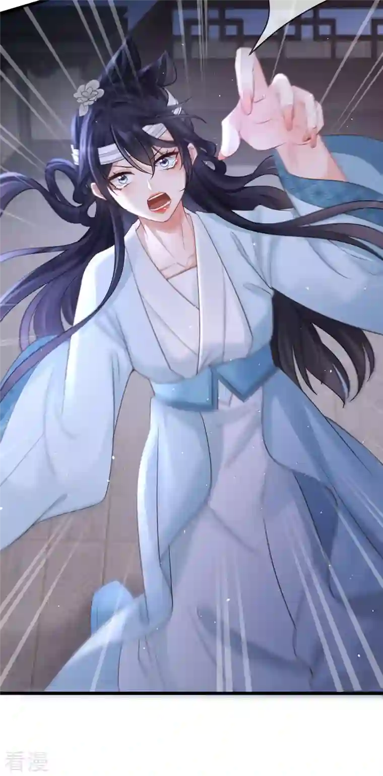 朱颜血第23话 不翼而飞的珉儿