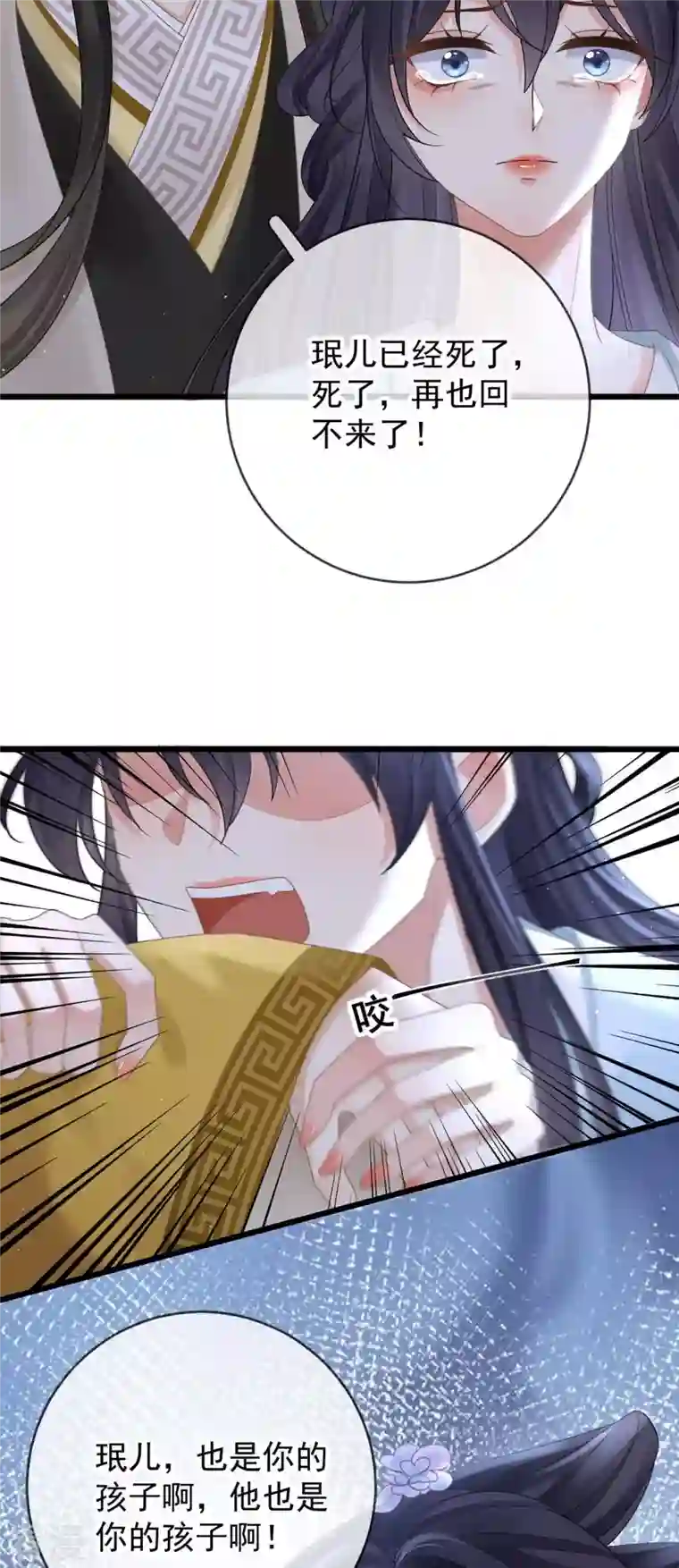 朱颜血第23话 不翼而飞的珉儿