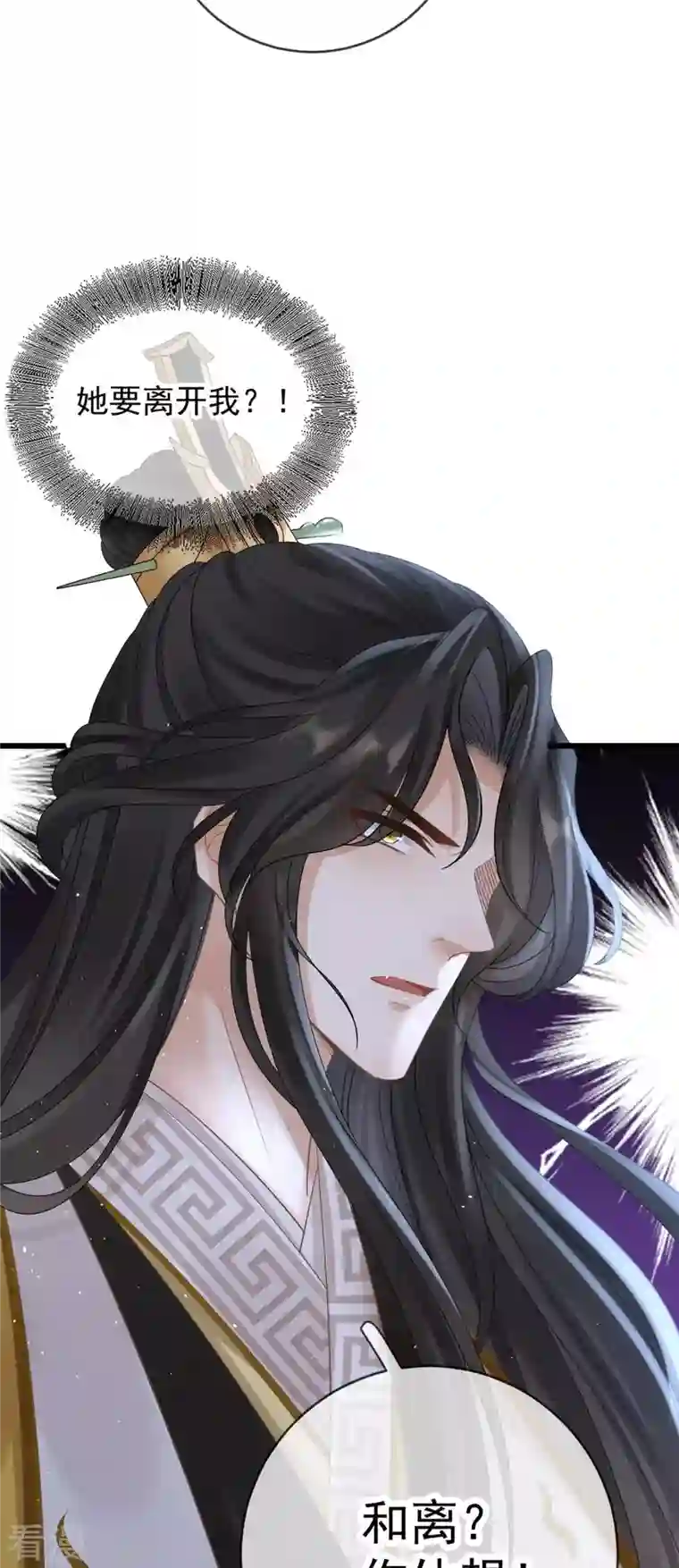 朱颜血第23话 不翼而飞的珉儿