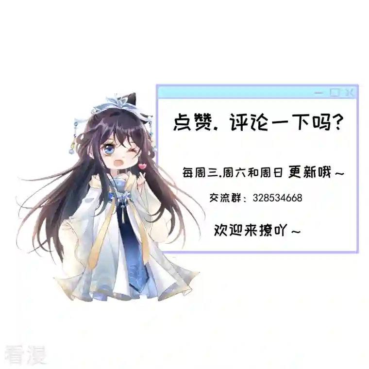 朱颜血第23话 不翼而飞的珉儿